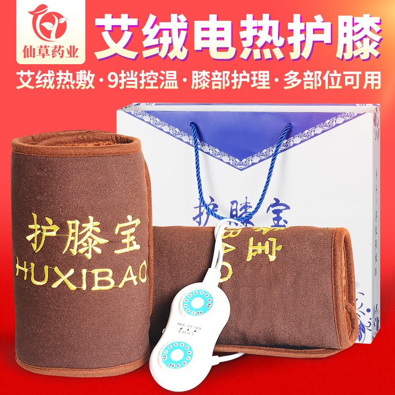 電加熱艾絨護(hù)膝 老人護(hù)腰艾絨艾草老寒腿護(hù)膝 保暖冬季產(chǎn)品護(hù)膝寶